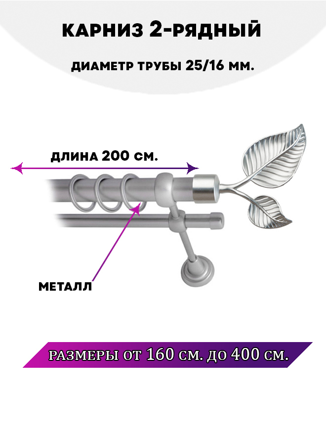 

Карниз металлический Lux Decor Клен 2-рядный гладкий D-2516 мм Сатин 2 м, Серый, Клен