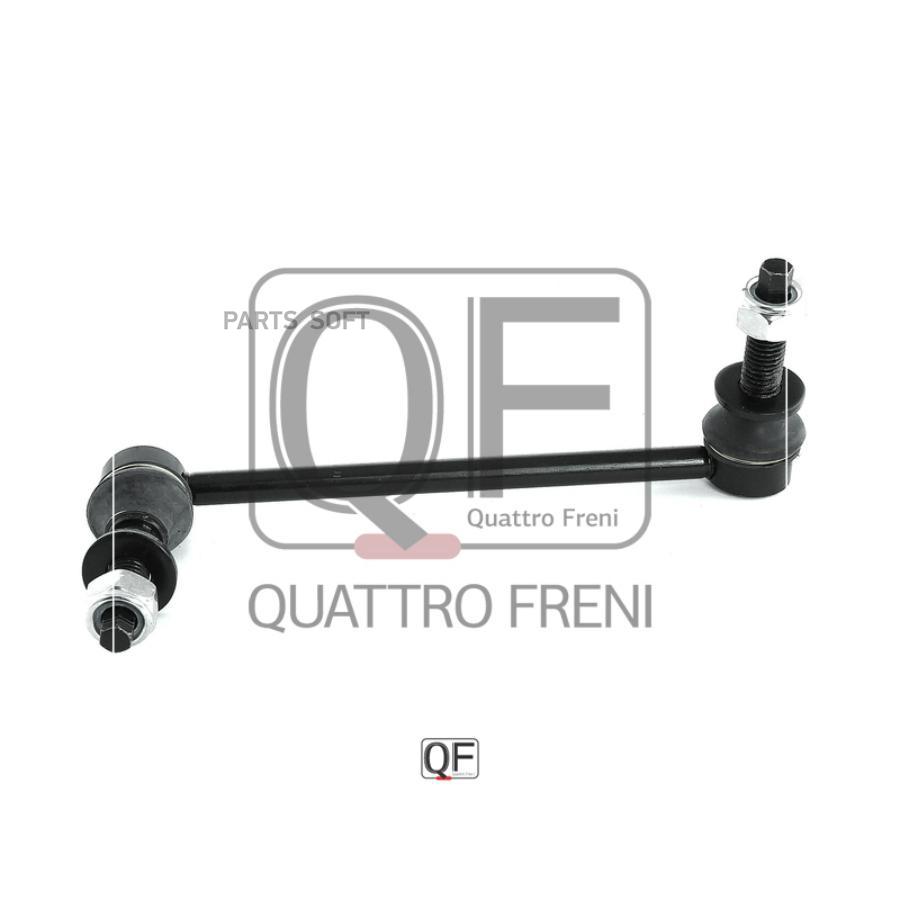 

QUATTRO FRENI QF13D00241 Стойка стабилизатора передн. l 1шт