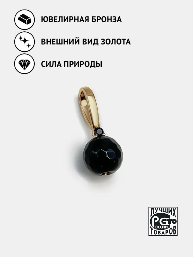 

Подвеска из бронзы Кристалл мечты 31217628696, агат/шпинель, 31217628696