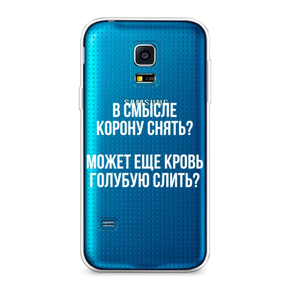 

Чехол Awog "Королевская кровь" для Samsung Galaxy S5 mini, 24250-6