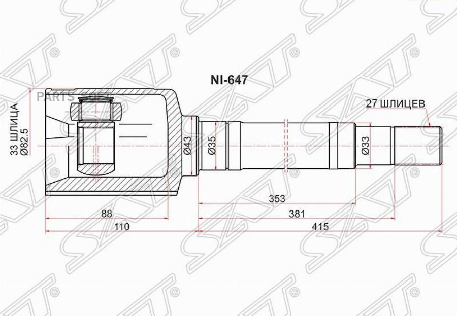 

SAT Шрус внутренний RH NISSAN X-TRAIL T31