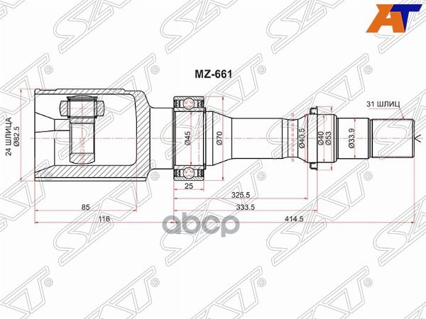 

SAT Шрус внутренний RH MAZDA CX-5 2.0 2WD