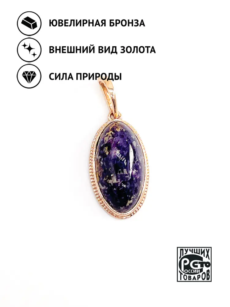 

Подвеска из бронзы Кристалл мечты 31215398075, флюорит, 31215398075