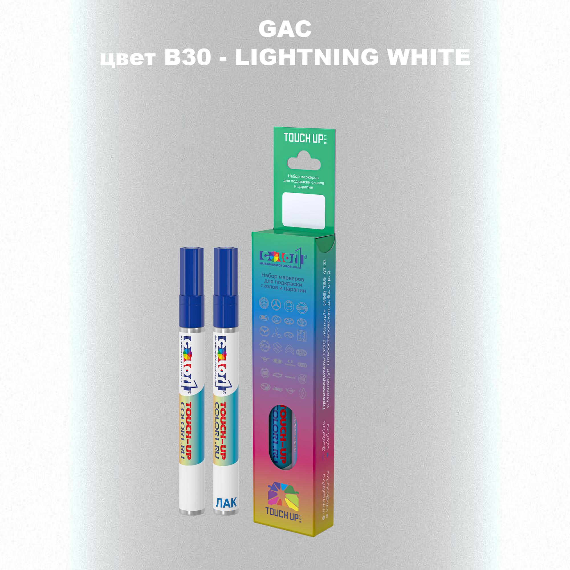 

Маркер с краской COLOR1 для GAC, цвет B30 - LIGHTNING WHITE, Прозрачный