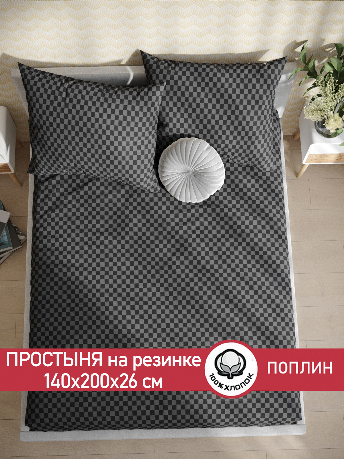 

Простынь на резинке Сказка Роджер 140х200 см, PF3500/0-15-0/0