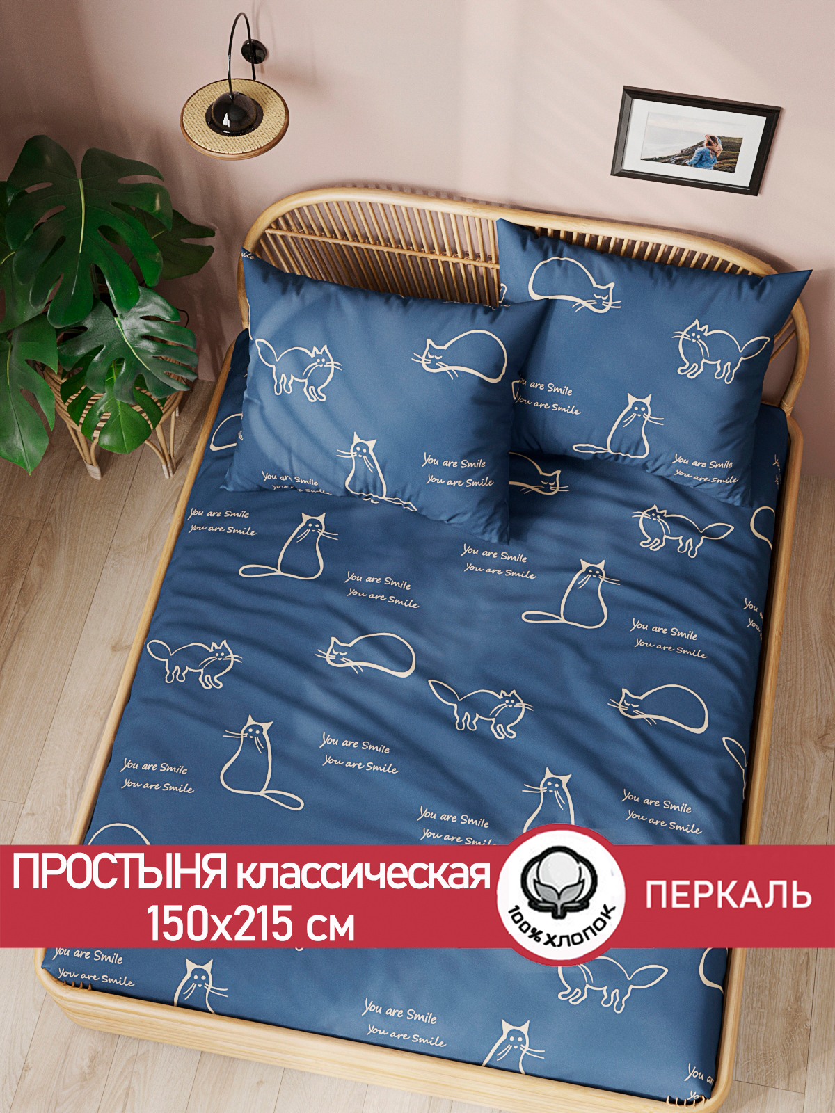 

Простынь Сказка Котики 150х215 см, PF2932/0-18-0/0