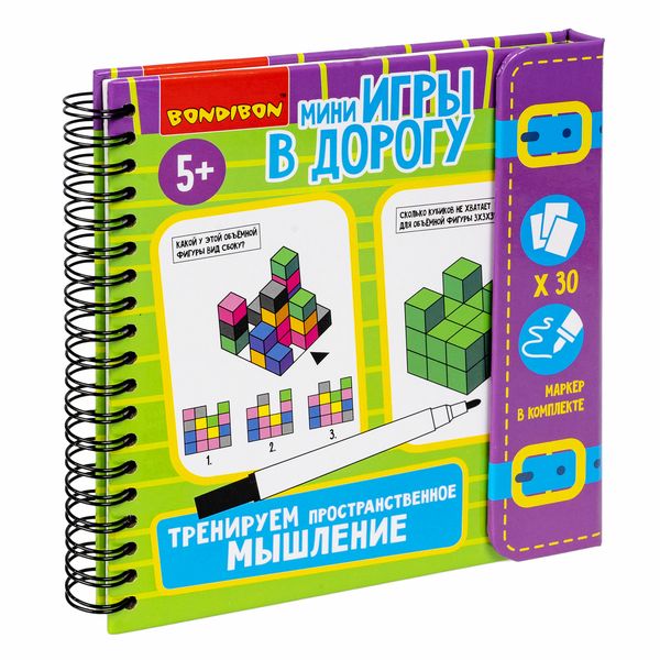 Мини-игры в дорогу 