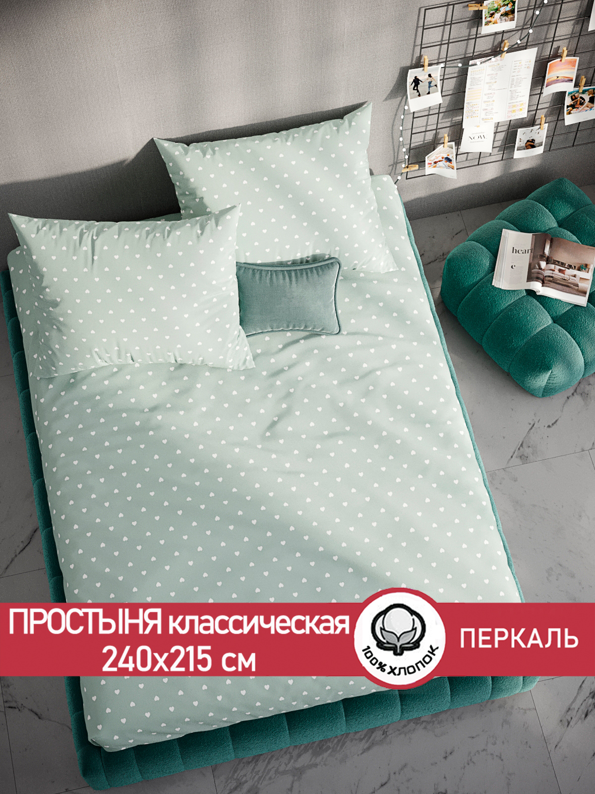 

Простынь Сказка Николь 240х215 см евро, PF2170/0-20-0/0