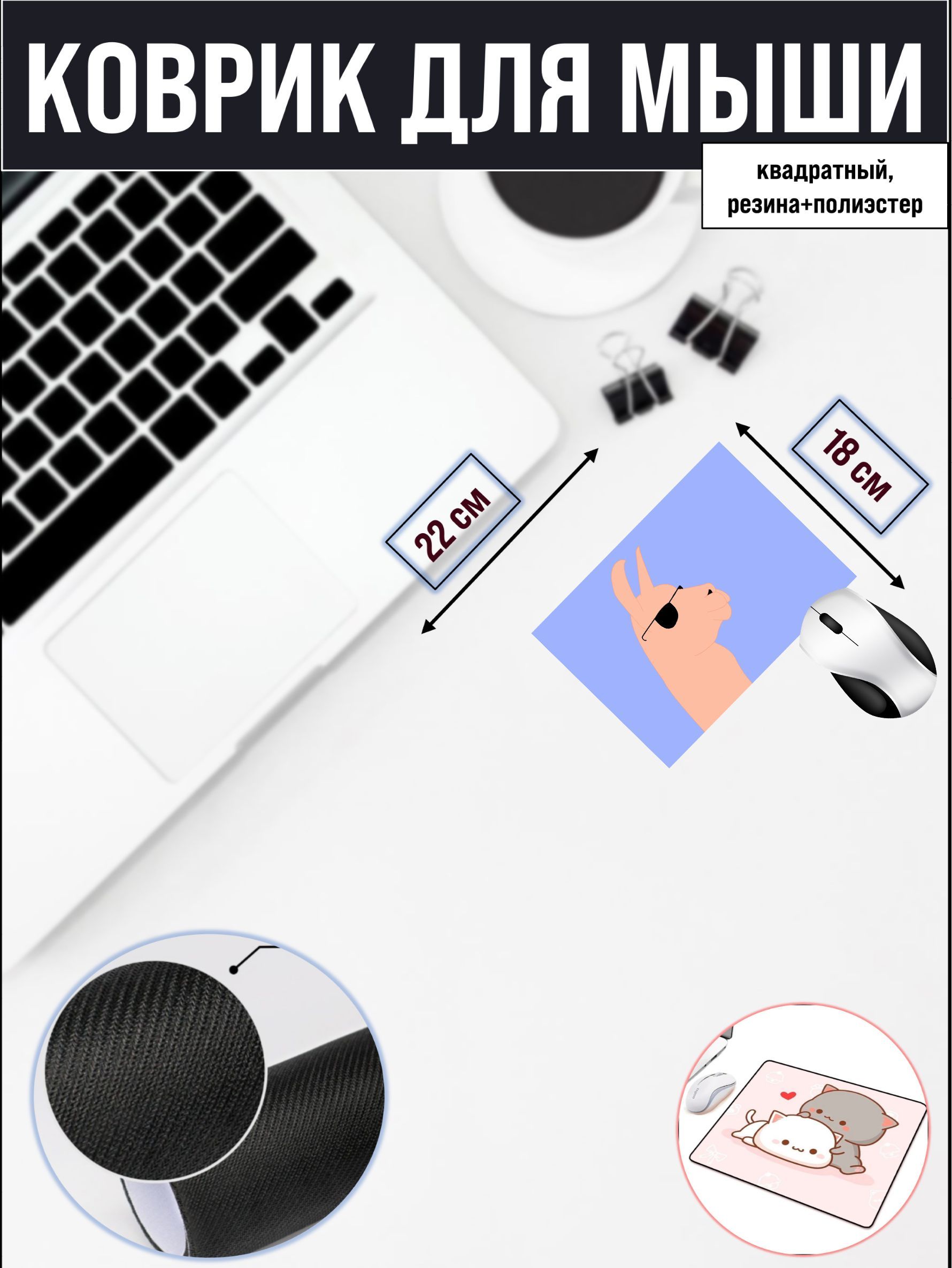 

Коврик для мыши NoBrand RS2133, Рисунок, RS2133