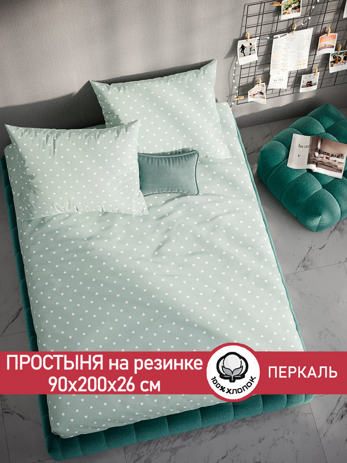 

Простынь на резинке Сказка Николь 90х200 см, PF2170/0-13-0/0