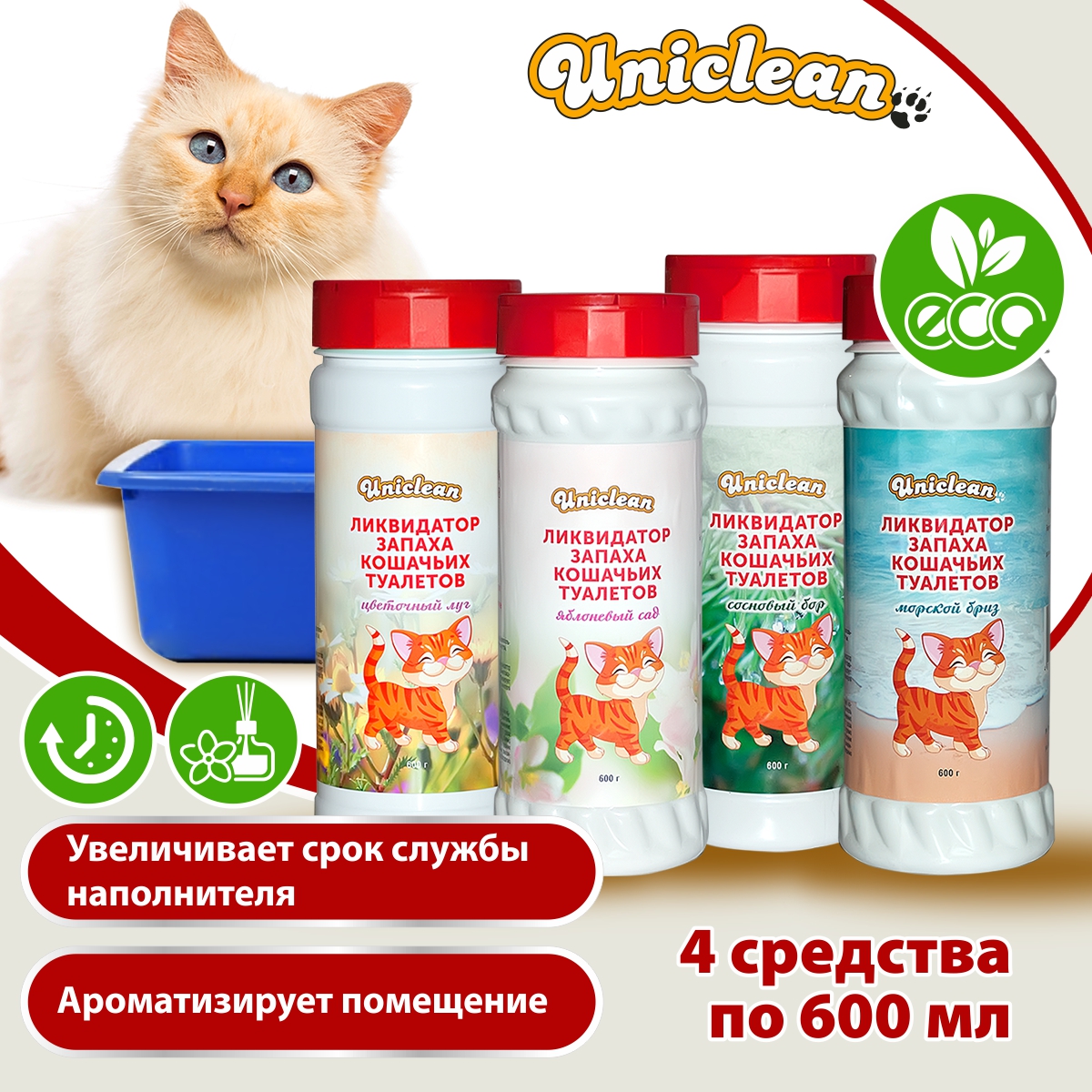 Ликвидатор запаха для кошачьего туалета Uniclean Ассорти, 4 шт по 400 г