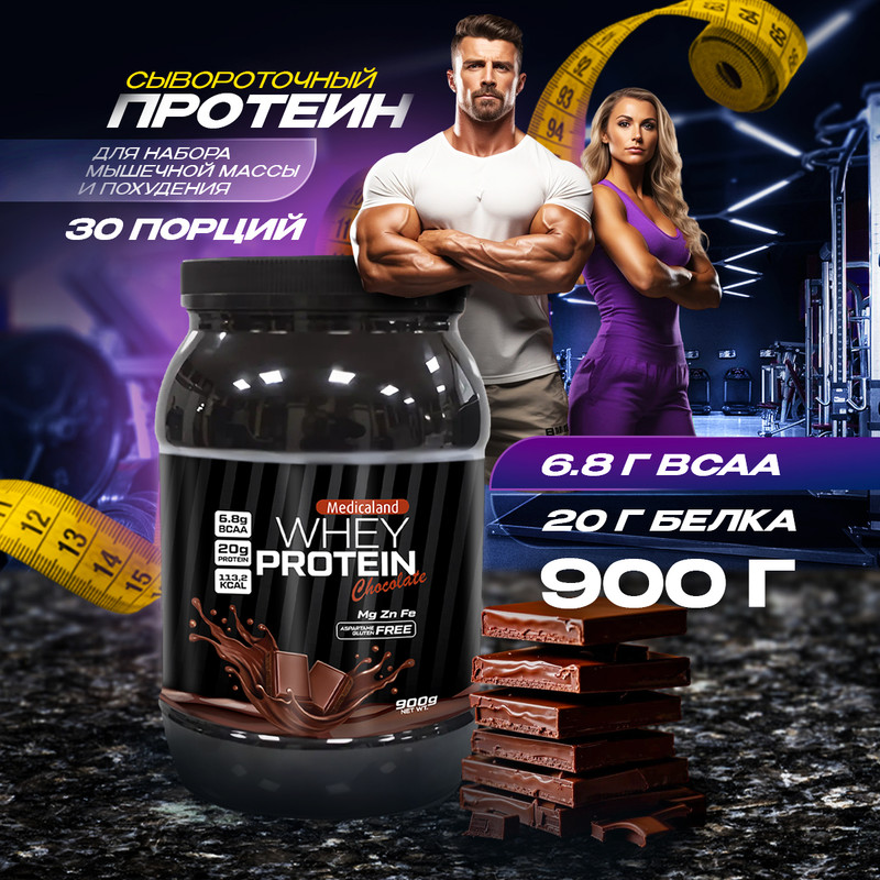 Сухой протеин  Medicaland Protein / Медикаленд Протеин с шоколадным вкусом, 900 г