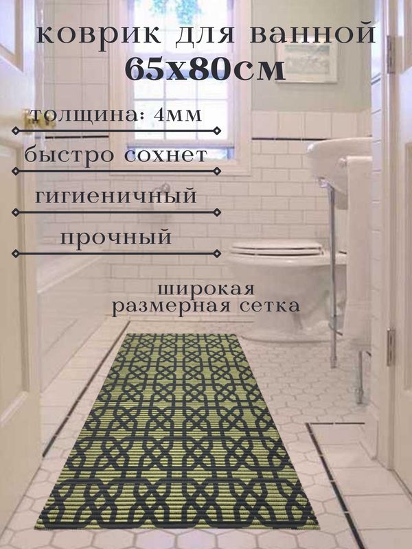

Коврик для ванной Zолушка ПВХ 65x80 см, черный/золотой, 213PT