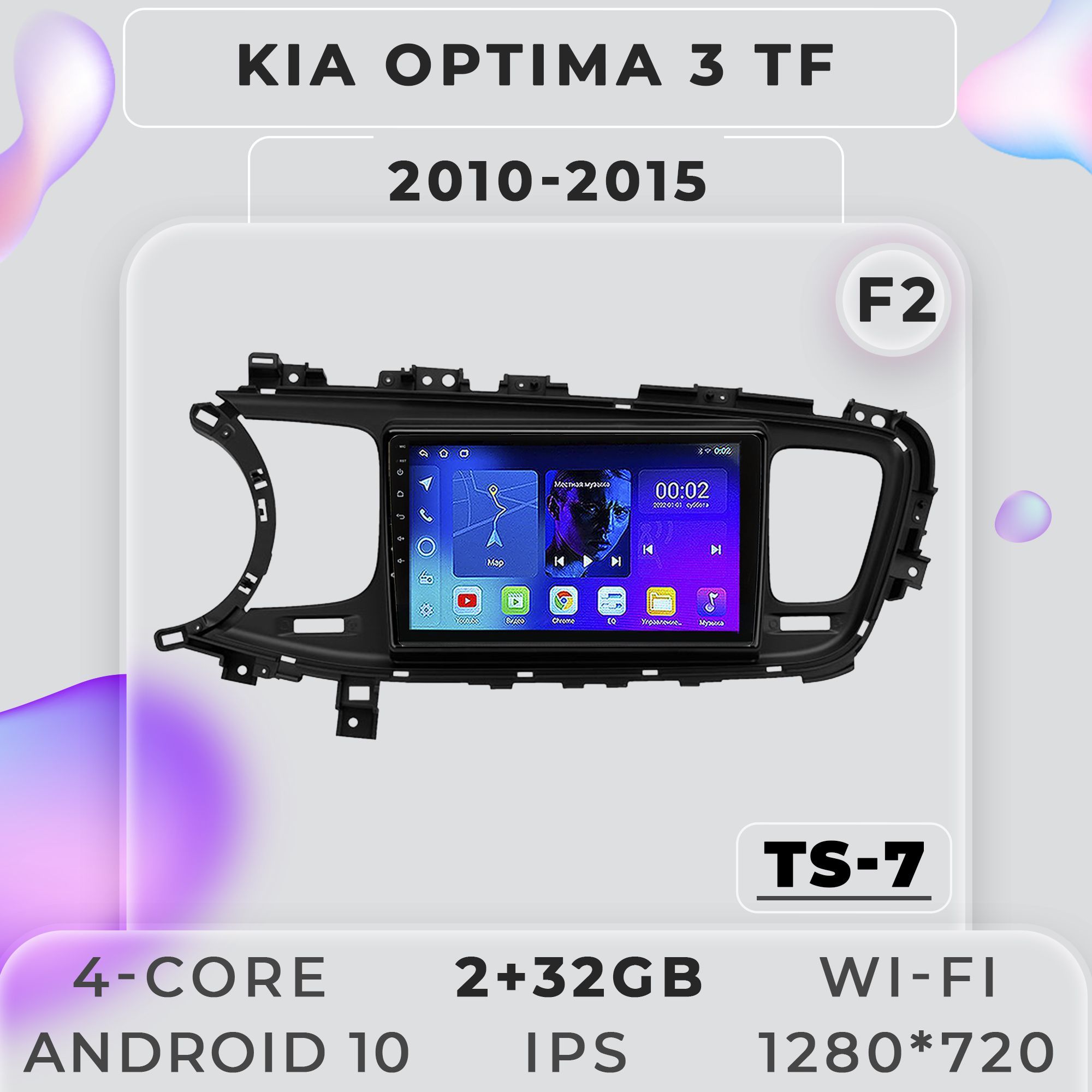 Штатная магнитола ProMusic TS7 Kia Optima 3 F2 Киа Оптима 3 2+32GB 2din