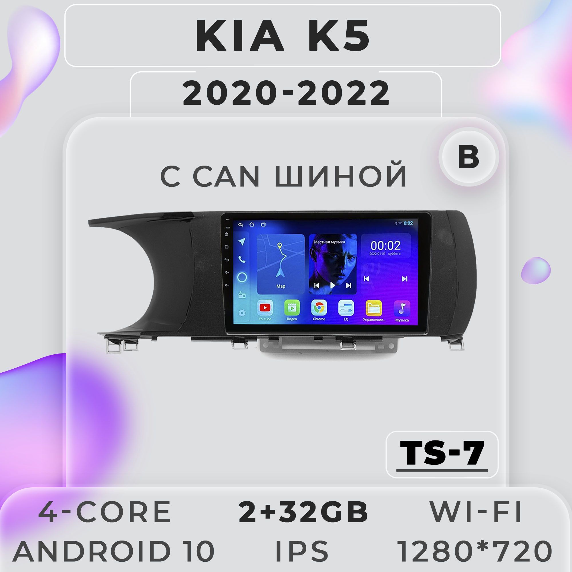 Штатная магнитола ProMusic TS7 Kia K5 Киа К5 2+32GB 2din