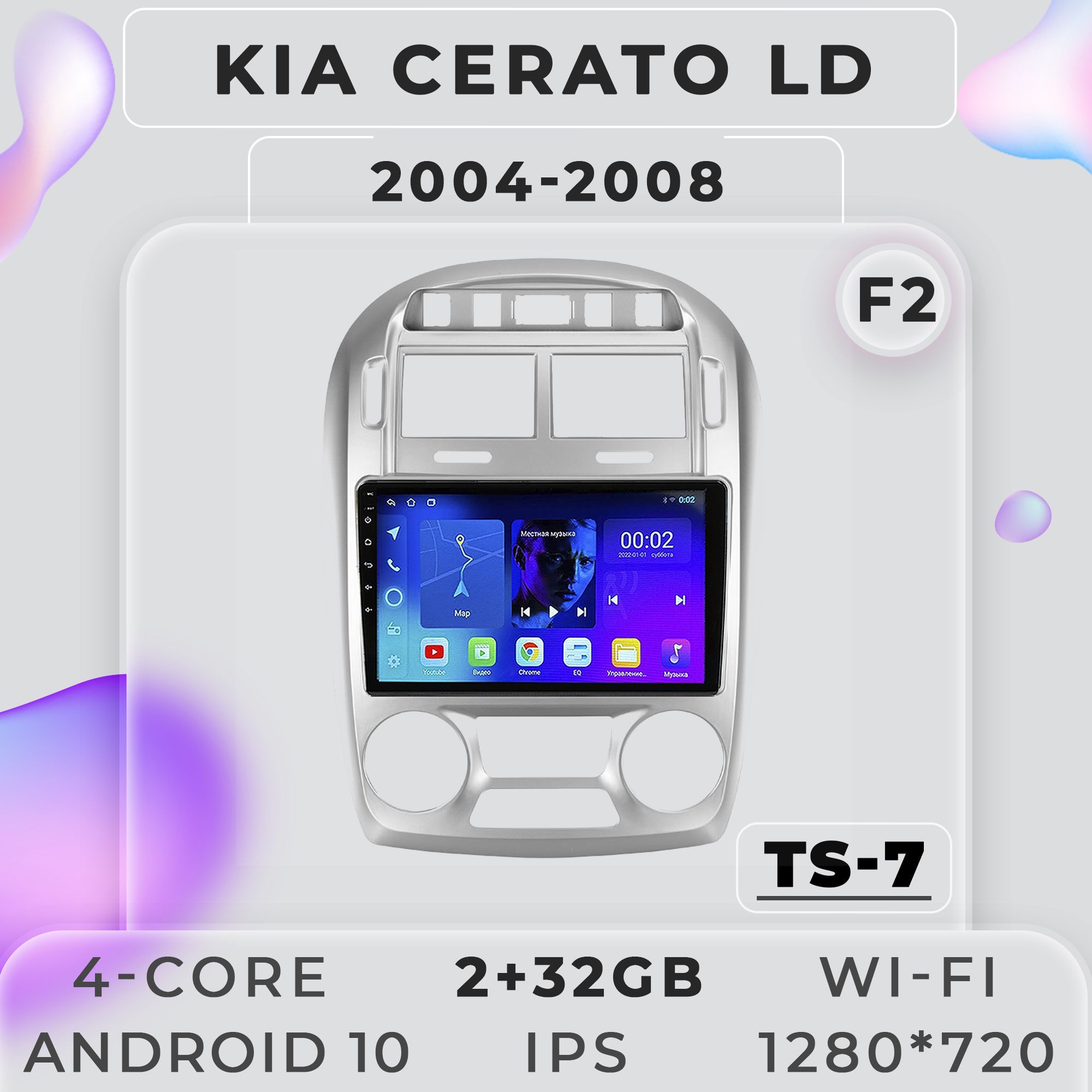Штатная магнитола ProMusic TS7 Kia Cerato (F2) 2004-2008 Киа Церато 2+32GB 2din