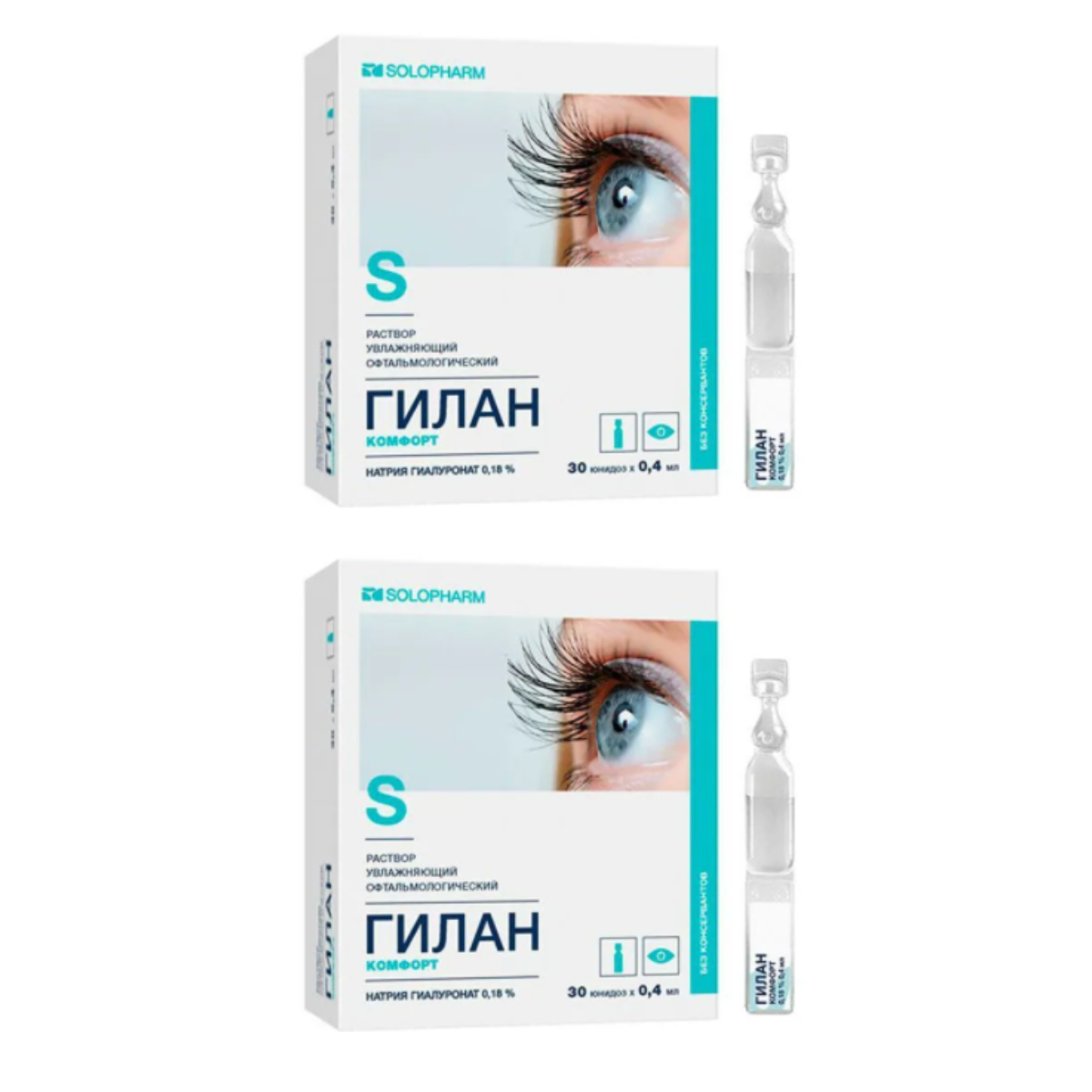 Капли для глаз Solopharm Гилан комфорт 0.18% 0,4 мл 30 юнидоз - 2 шт.