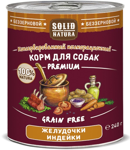 фото Solid natura premium желудочки индейки влажный корм для собак жестяная банка 0,24 кг