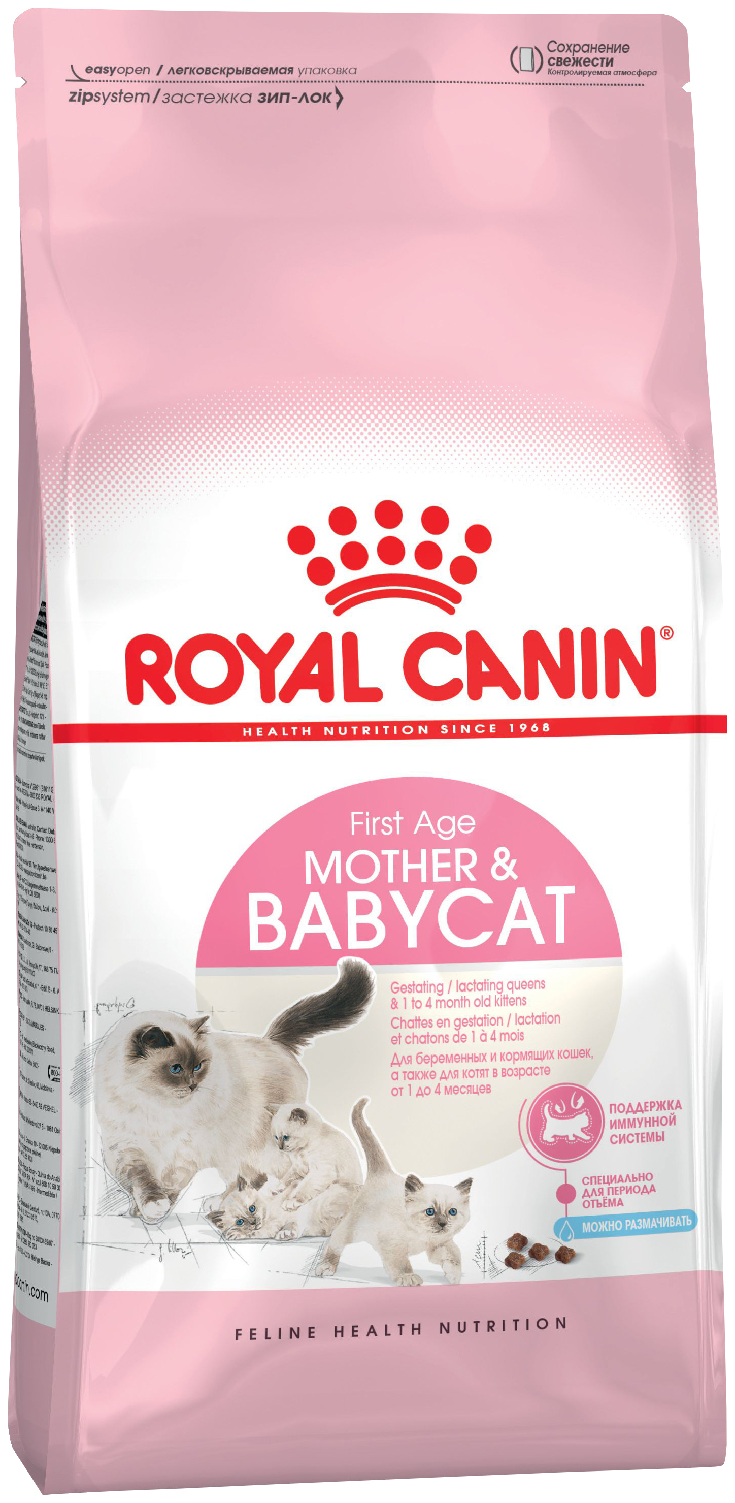 

Сухой корм для для котят и беременных кошек ROYAL CANIN Mother and babycat, птица, 2 кг