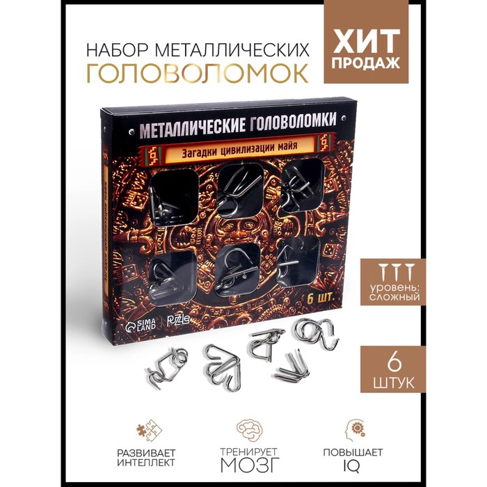 

Головоломка металлическая Загадки цивилизации Майя набор 6 шт.