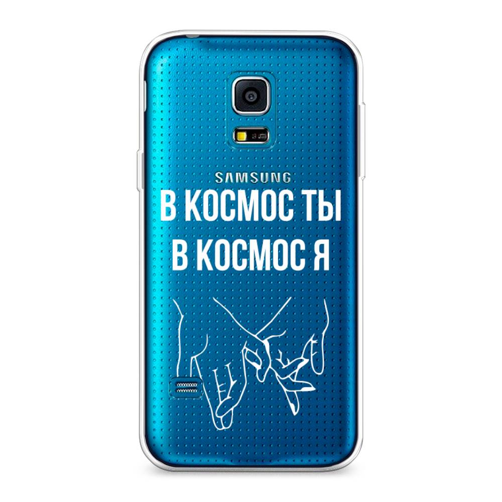 

Чехол Awog "В космос ты В космос я" для Samsung Galaxy S5 mini, 24250-6