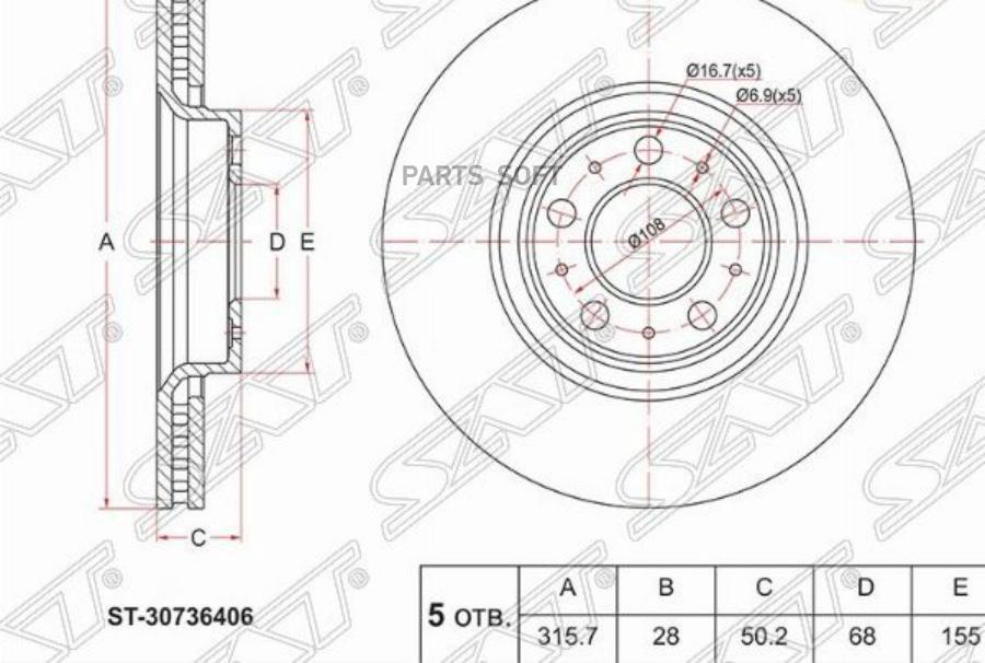 

SAT Диск тормозной перед VOLVO XC90 02-14/S60 00-09/V7002-07 R16