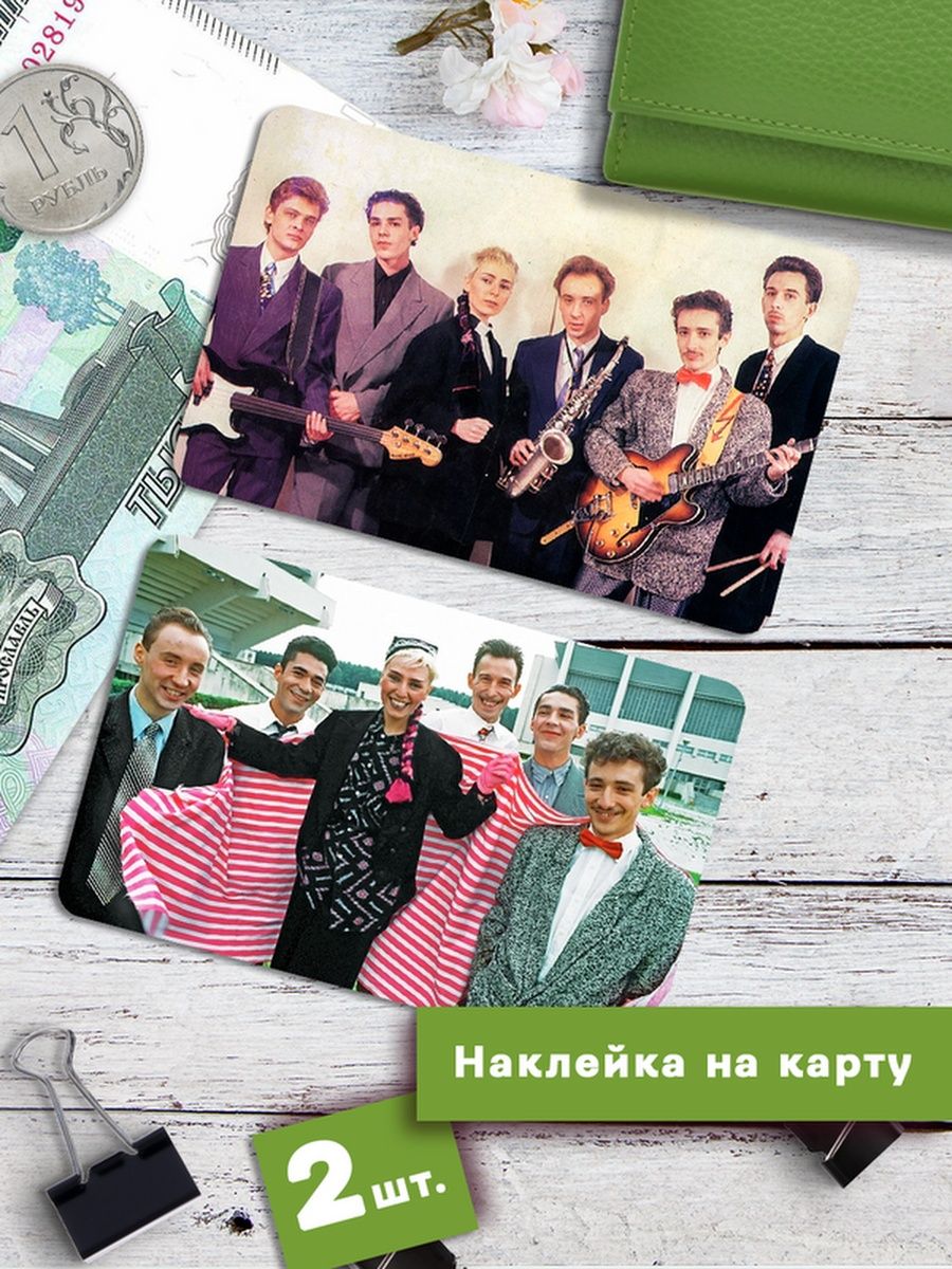 

Наклейки на банковскую карту Клейкие Наклейки Группа Браво SNKA_214, 2 шт