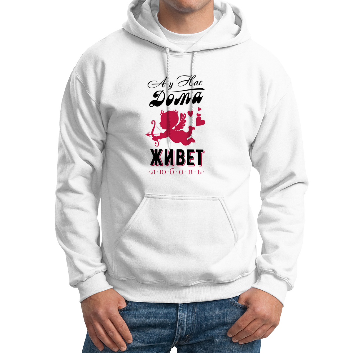 

Худи унисекс CoolPodarok Прикол Семья А у нас дома живет любовь белое 44 RU, Белый, M0151870