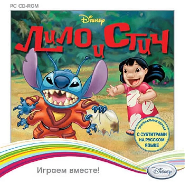 фото Игра лило и стич (pc) disney