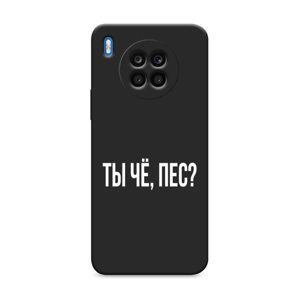 

Чехол Awog на Honor 50 Lite "Ты чё, пес", Прозрачный, 6106452-1