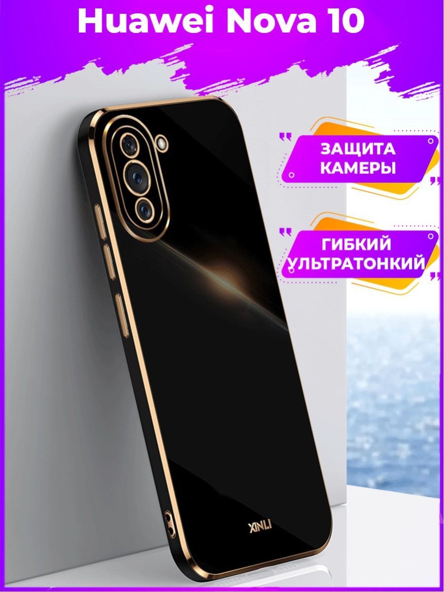 

6D Силиконовый чехол бампер с защитой камеры на Huawei nova 10 Pro Черный