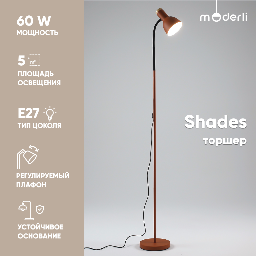 

Торшер Moderli V11053-1F Shades, Shades