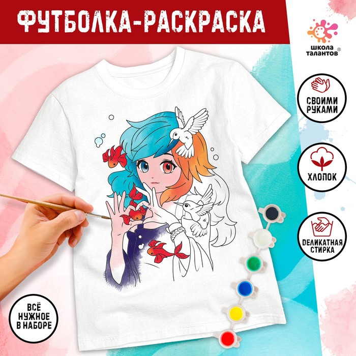 Набор для творчества футболка-раскраска Школа талантов Аниме девочка, размер 122-128 см