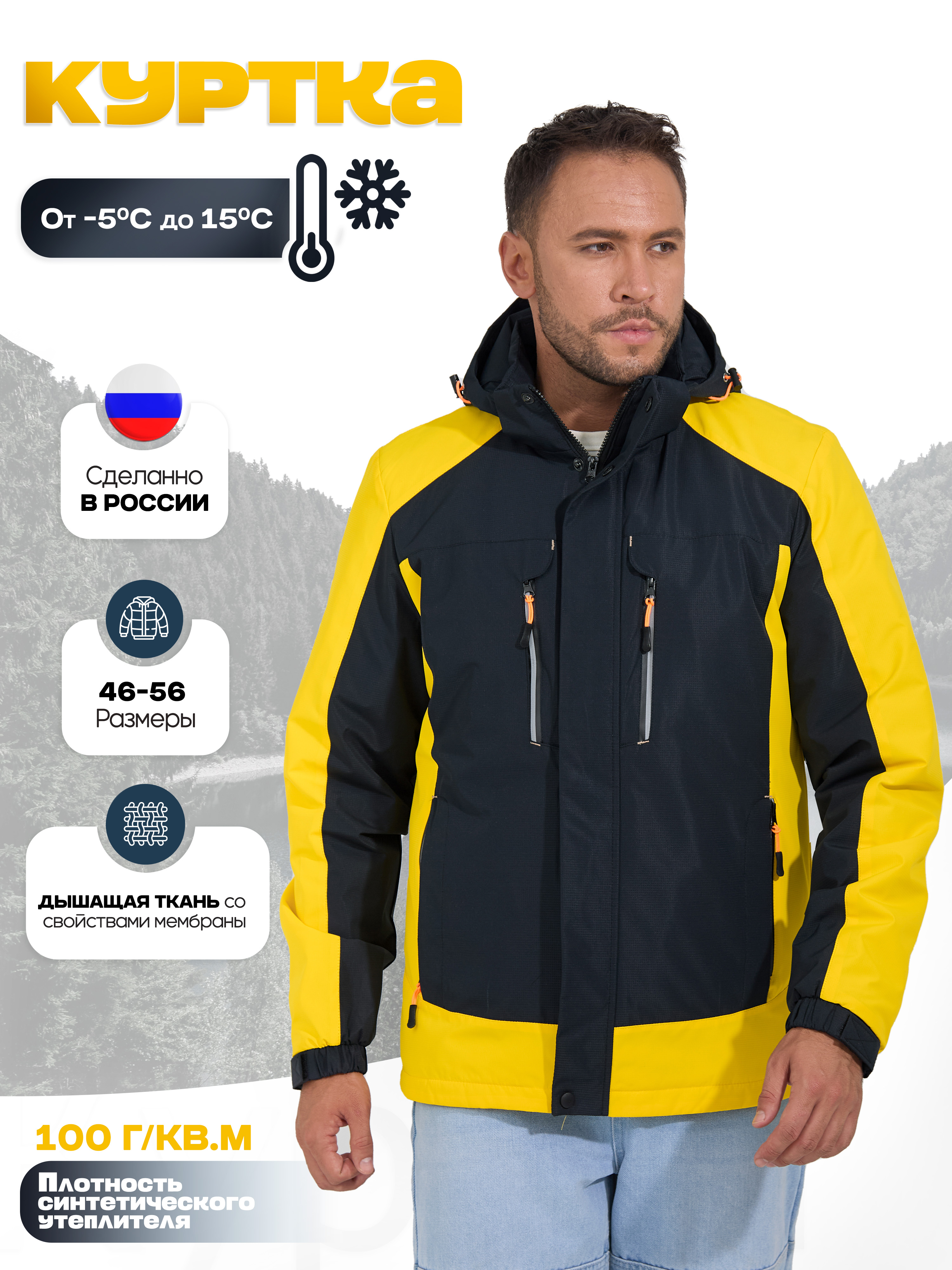 

Куртка мужская KINGSO MENS MN-1-298 желтая 56 RU, Желтый, MN-1-298