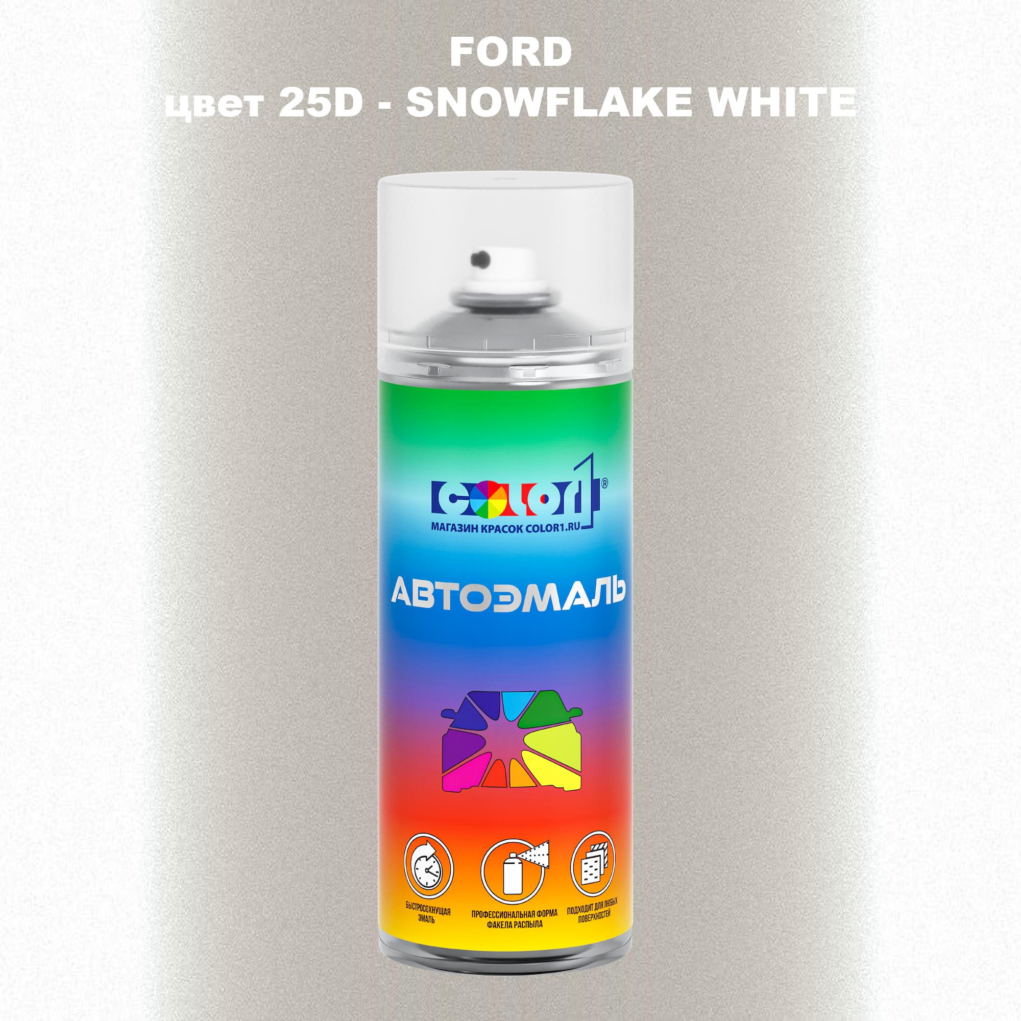 

Аэрозольная краска COLOR1 для FORD, цвет 25D - SNOWFLAKE WHITE, Белый