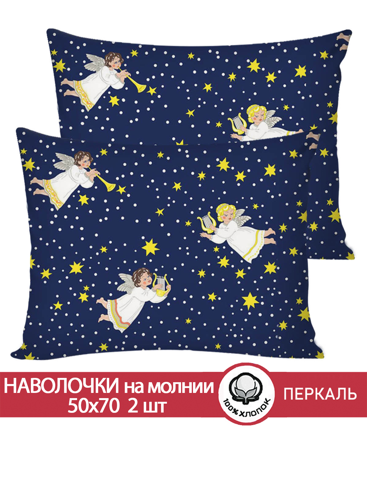 

Наволочка 2шт Сказка Зимняя сказка 50х70 см, PF1152/0-0-26/2, Синий