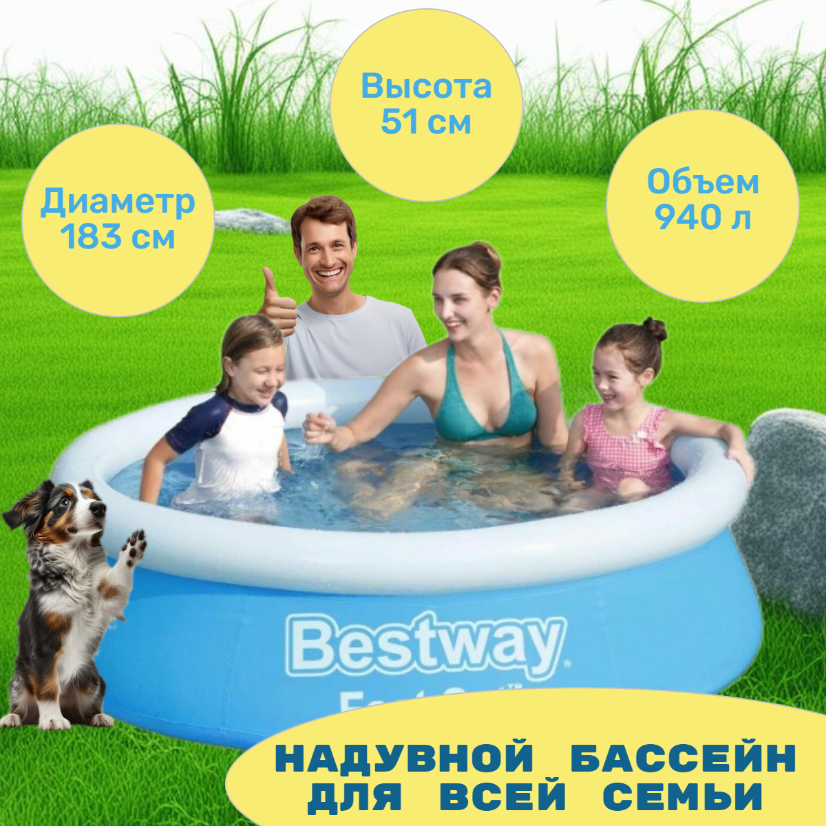 Бассейн надувной BESTWAY, basseyn_183х183х51_940л/240787749, 183х183х51 см