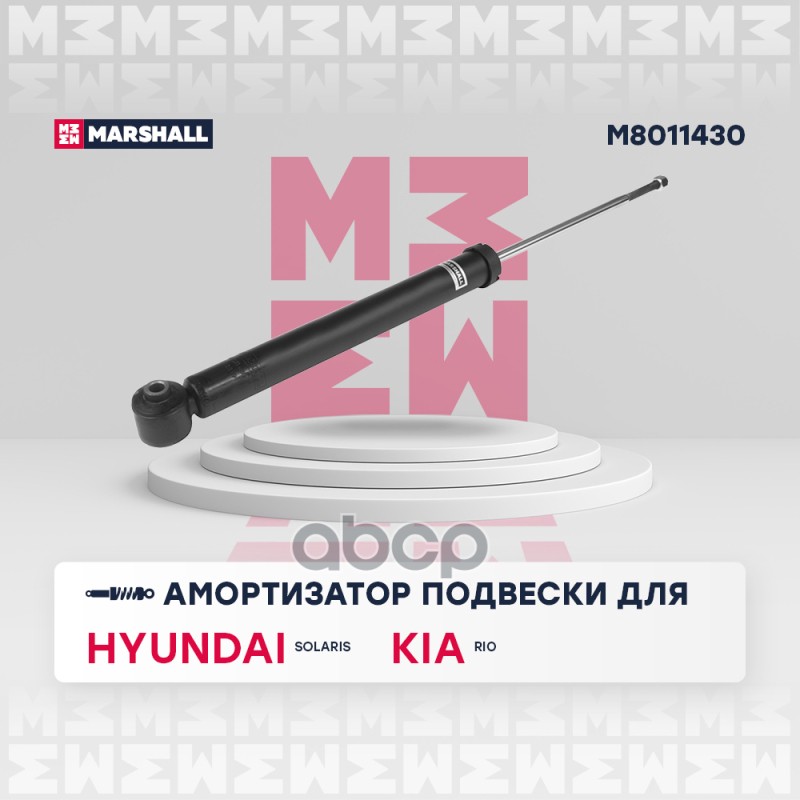 

Амортизатор газовый задний Hyundai Solaris II 17-, Kia Rio II 05- ; кросс-номер KYB