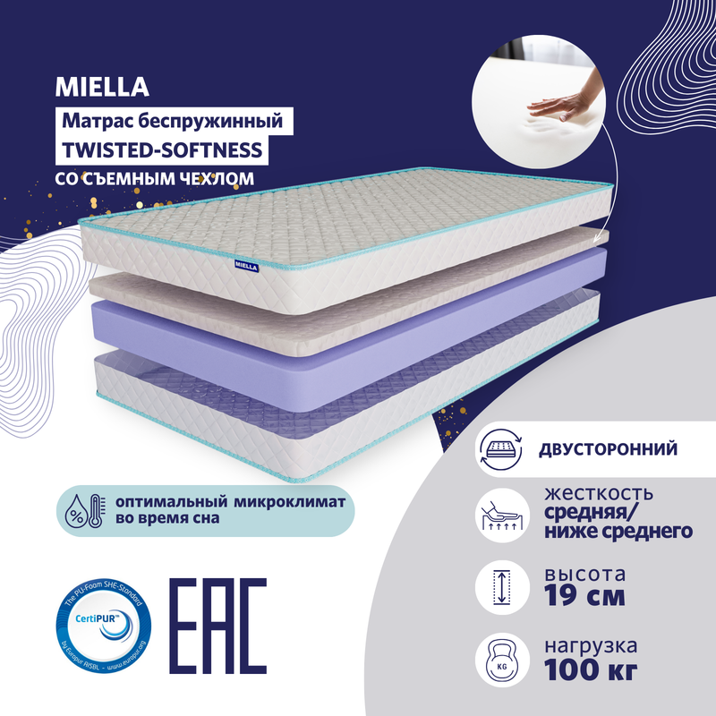 

Матрас для кровати MIELLA Twisted-Softness 90x200, анатомический, двусторонний, Белый, Twisted-Softness