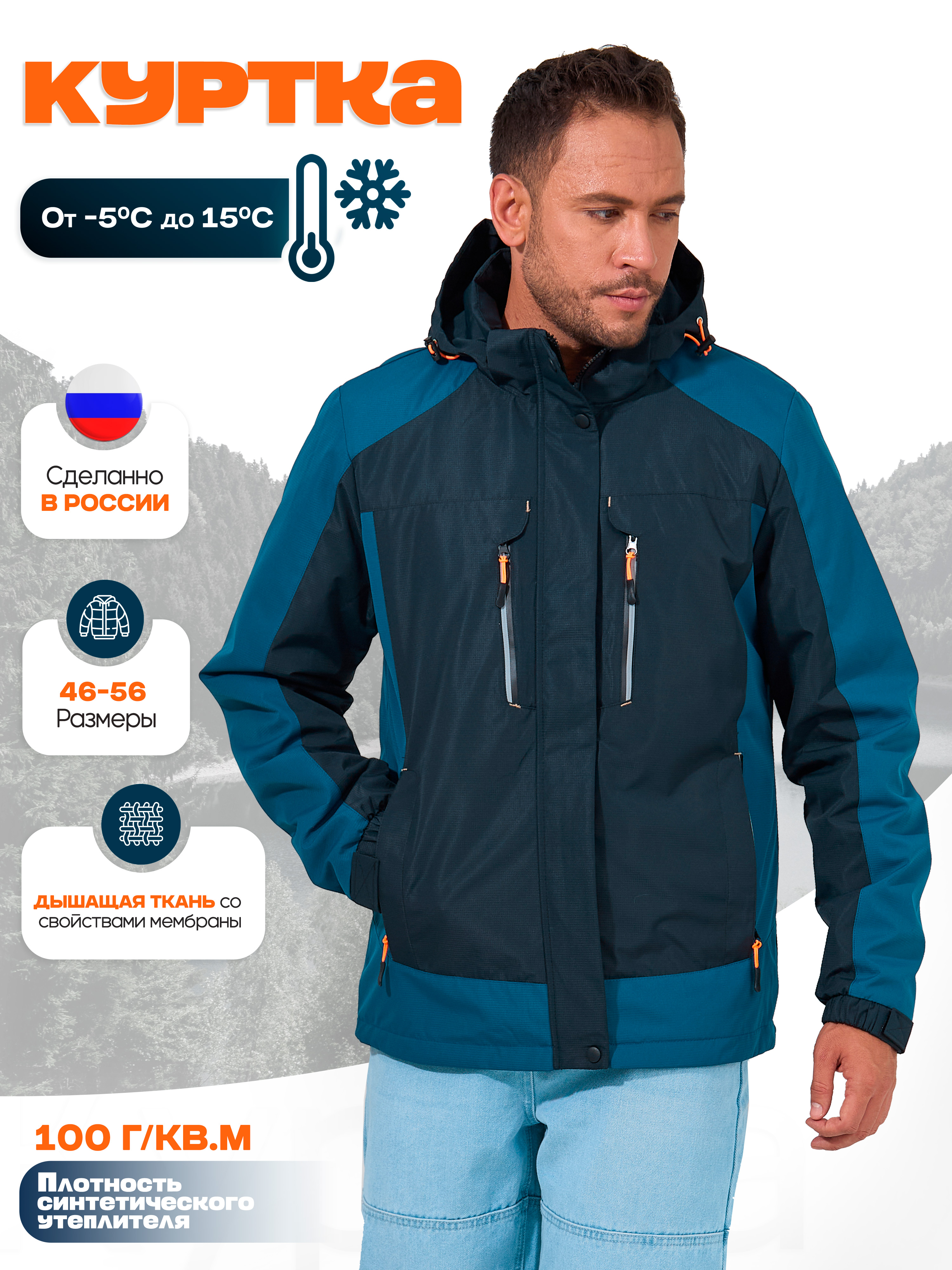 

Куртка мужская KINGSO MENS MN-1-298 синяя 54 RU, Синий, MN-1-298