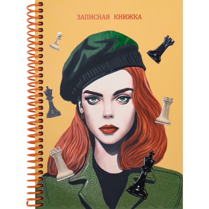 

Записная книжка Миленд Шахматы А5, 96 листов на гребне, твёрдая обложка