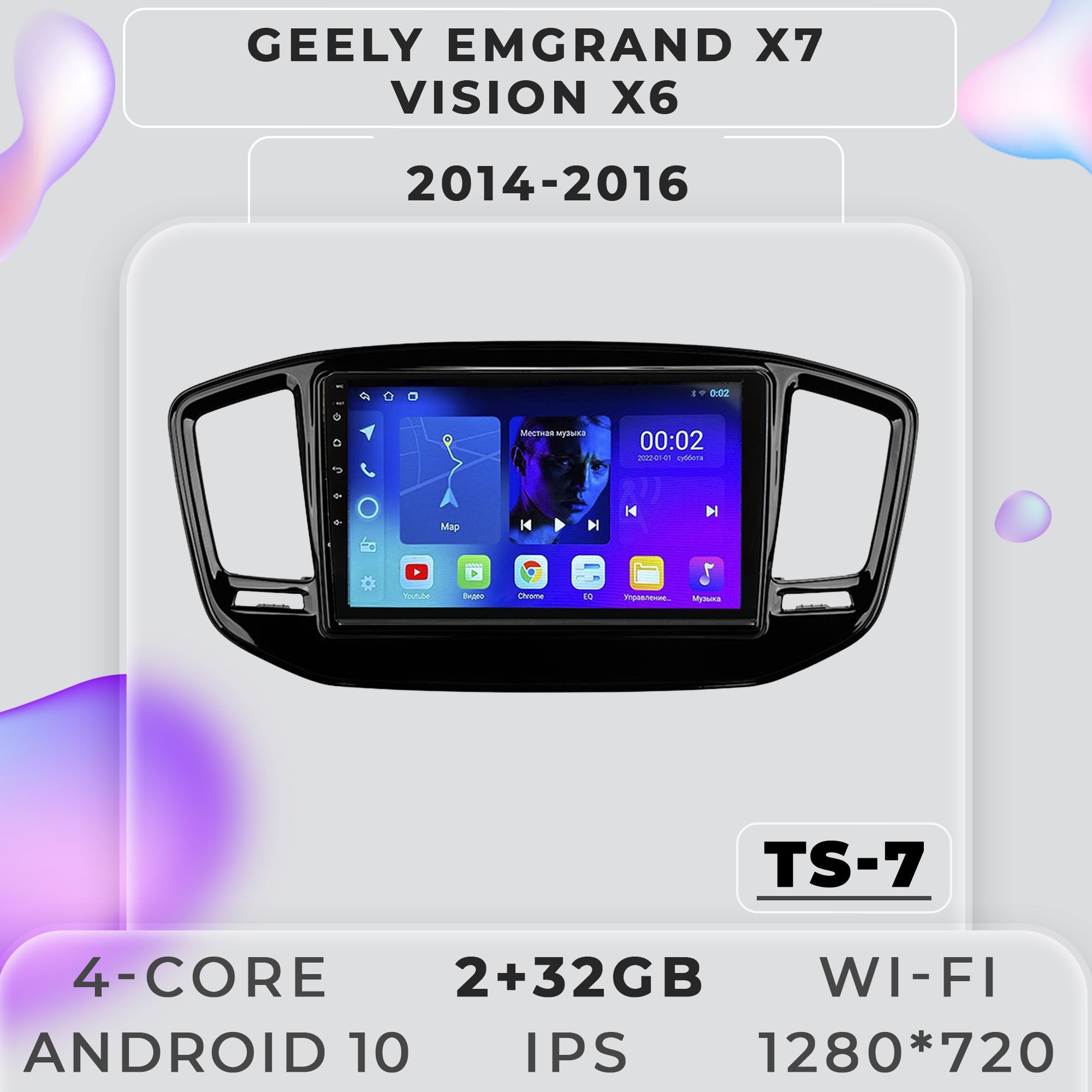 Штатная магнитола ProMusic TS7 Geely Emgrand X7 Джили Эмгранд X7 Vision X6 2+32GB 2din