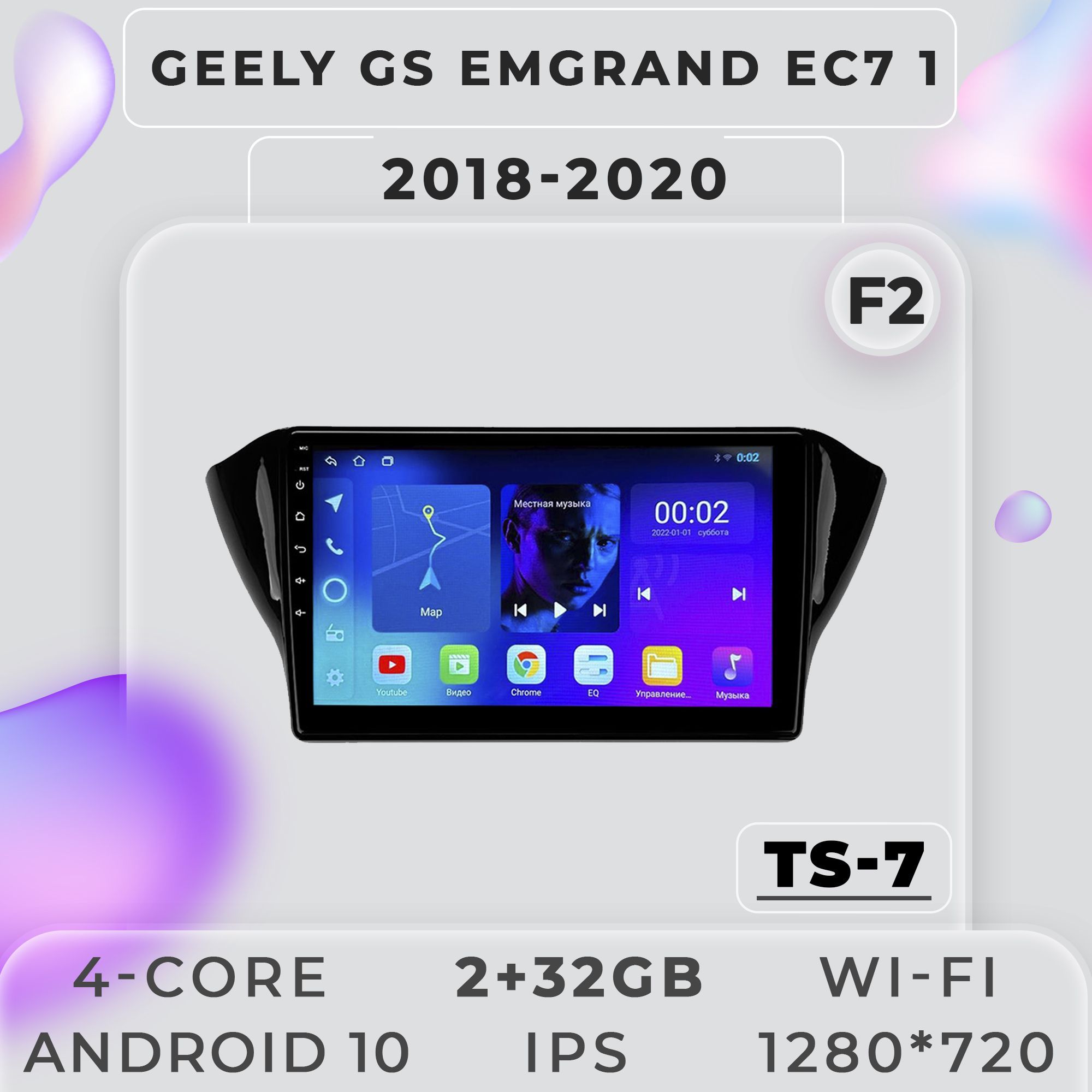 Штатная автомагнитола ProMusic TS7 Geely GS Emgrand EC7 1 Джили Емгранд ЕЦ7 2+32GB 2din