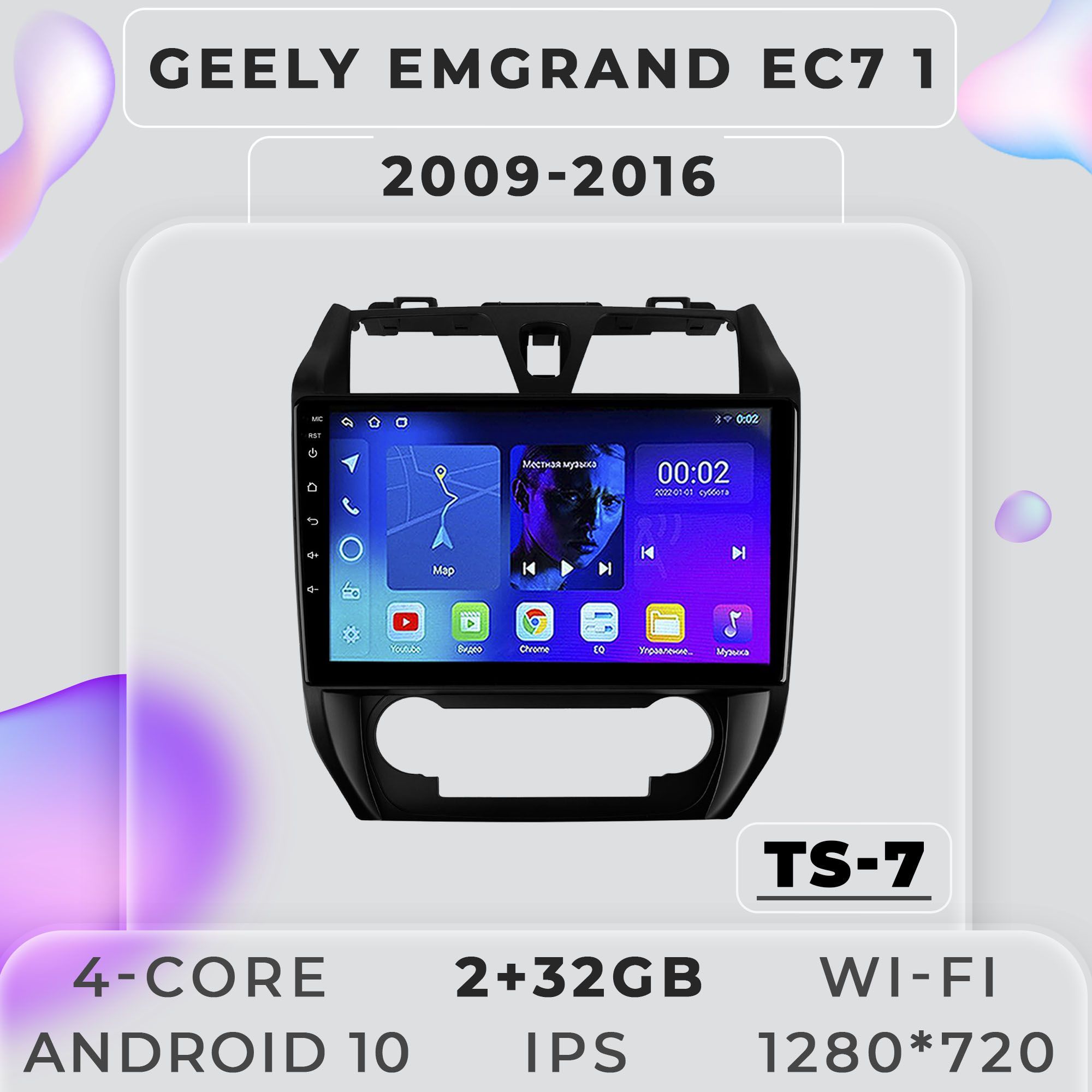 Штатная магнитола ProMusic TS7 Geely Emgrand EC7 Джили Эмгранд EC7 2+32GB 2din