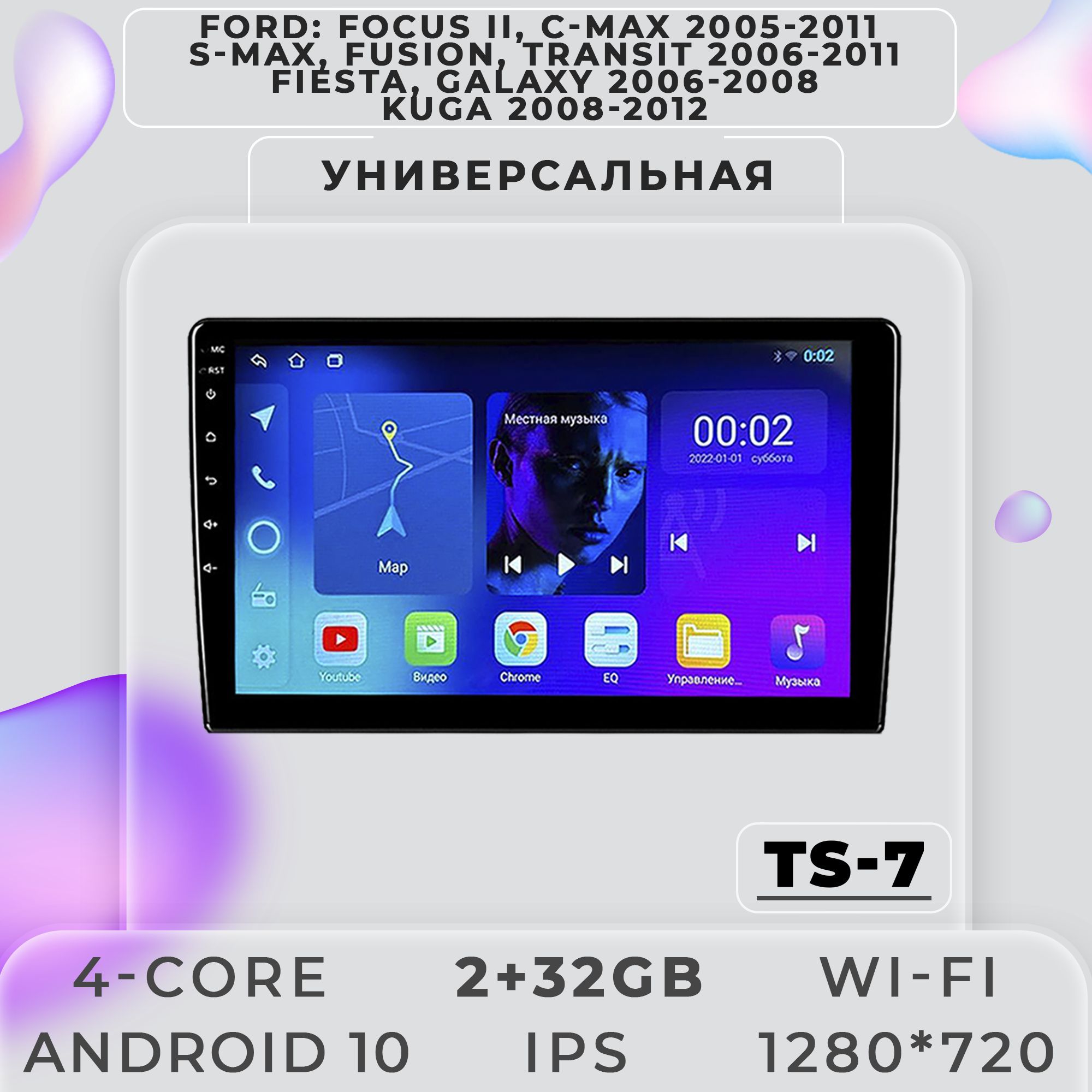 Штатная магнитола ProMusic TS7 Ford 2+32GB 2din