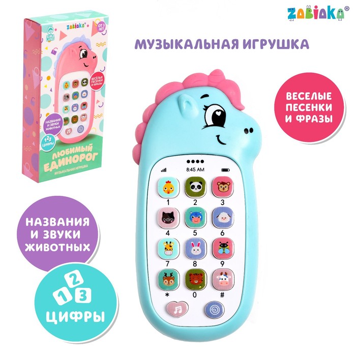 Музыкальная игрушка Любимый единорог, звук, цвет голубой