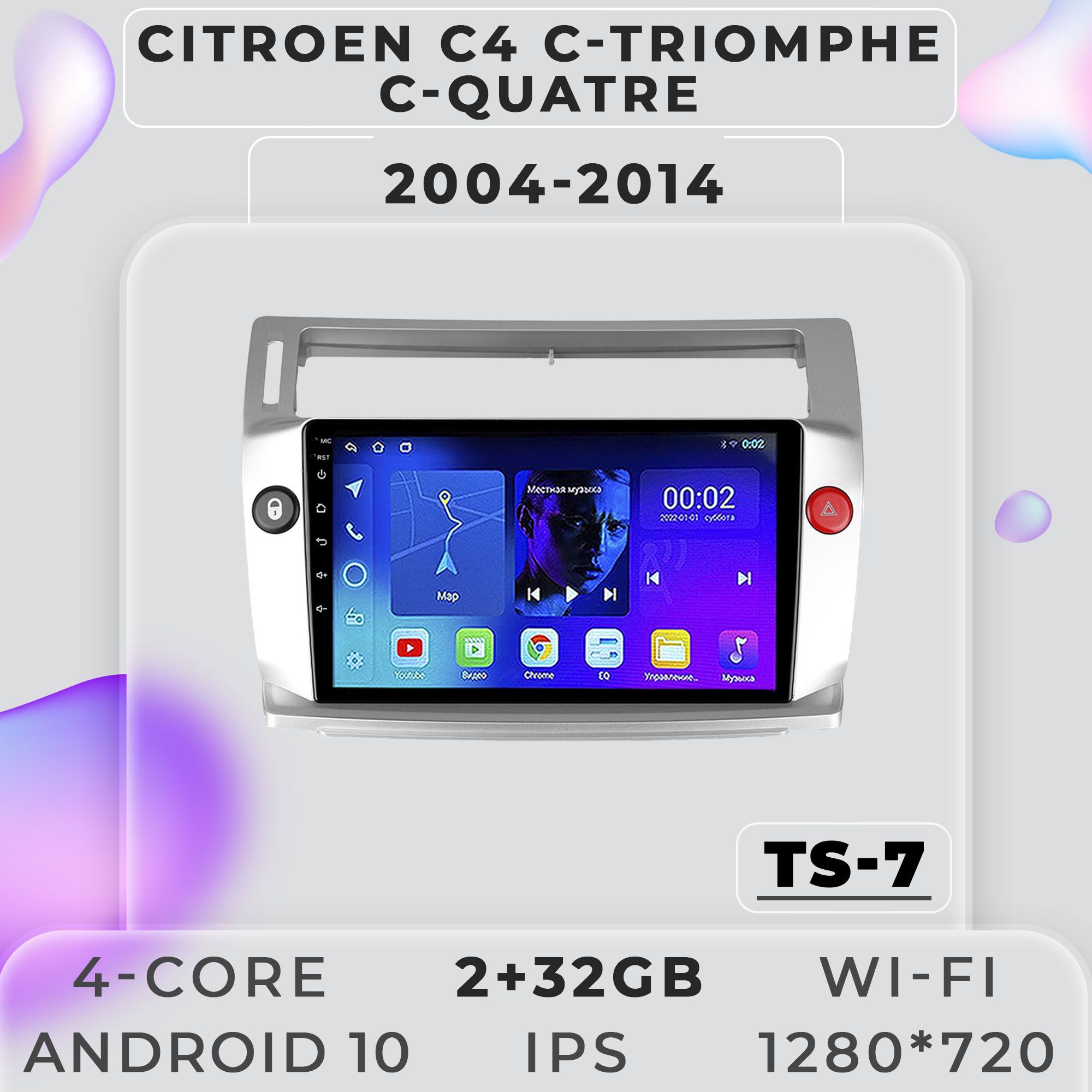 Штатная магнитола ProMusic TS7 Citroen C4 Ситроен Ц4 2+32GB 2din