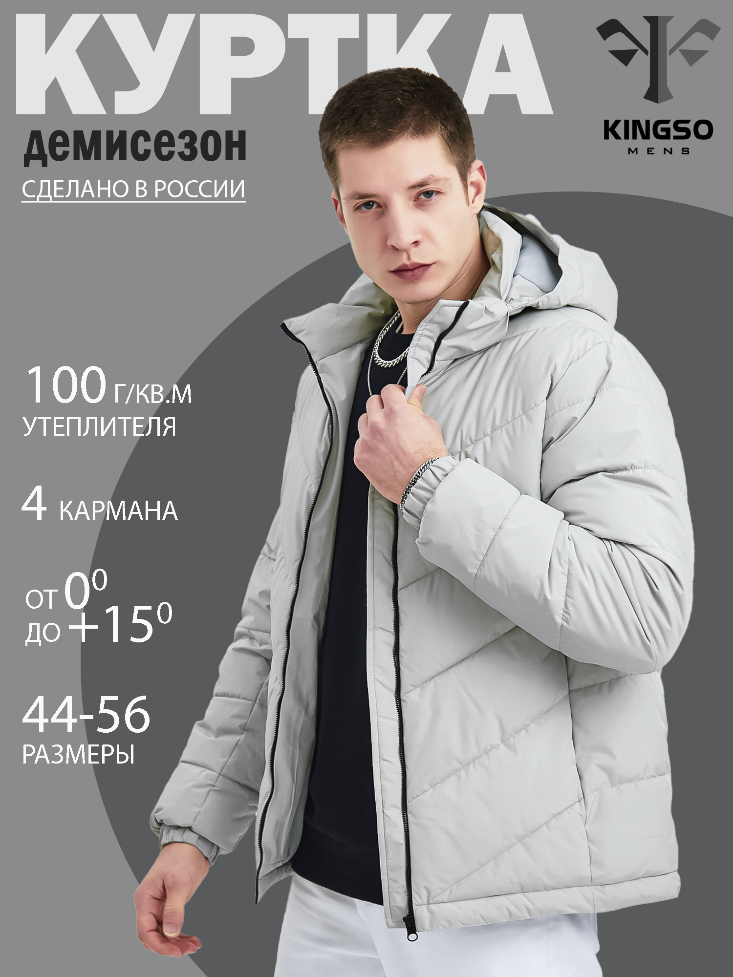

Куртка мужская KINGSO MENS 246-21 серая L, Серый, 246-21
