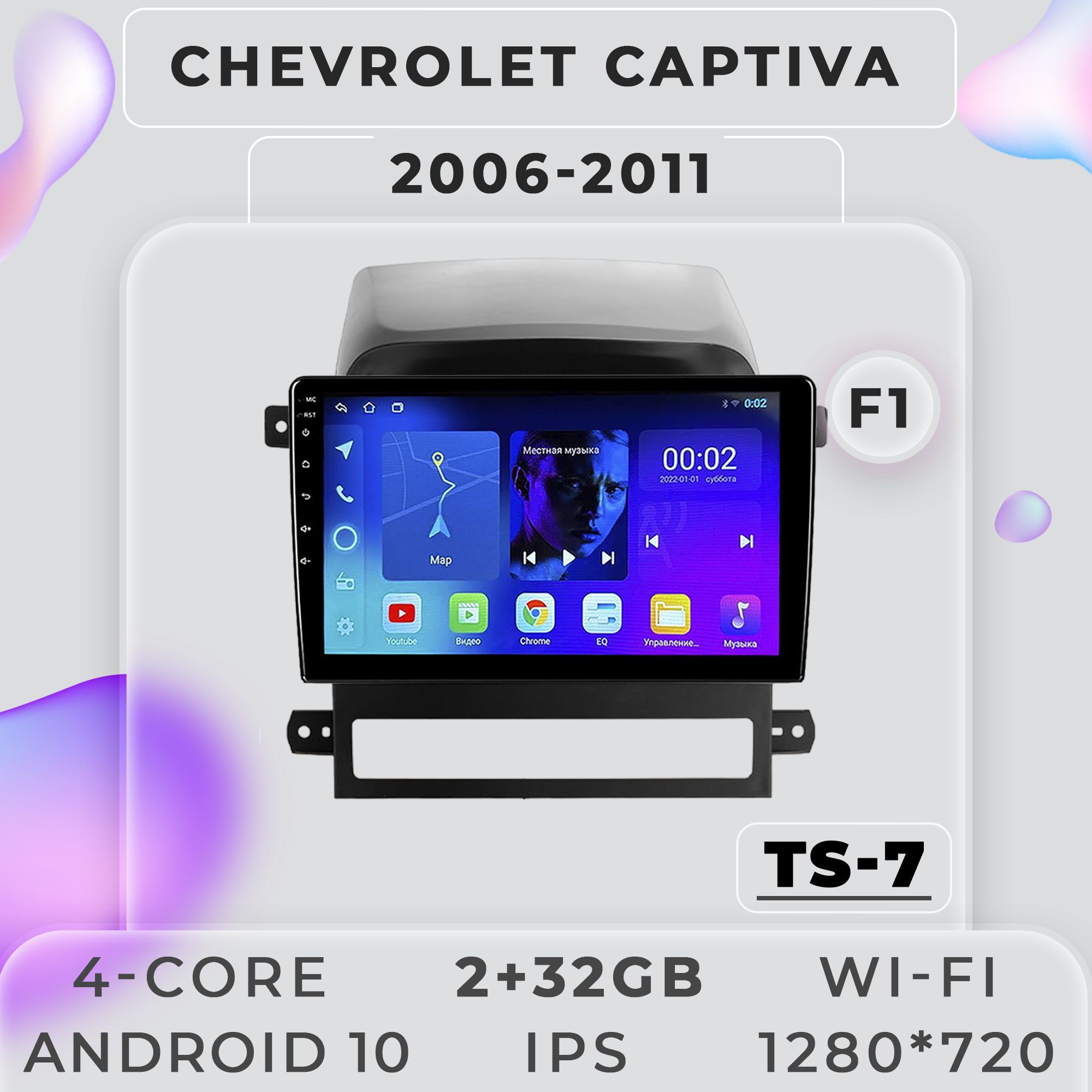 Штатная автомагнитола ProMusic TS7 Chevrolet Captiva Шевроле Каптива 2+32GB 2din