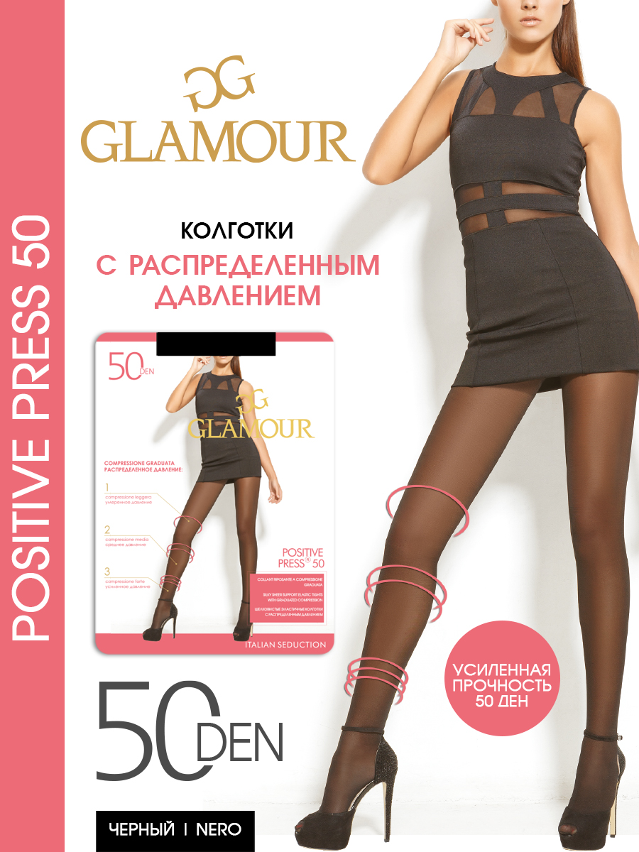 

Колготки женские Glamour Positive Press 50 черные 3, Черный, Positive Press 50
